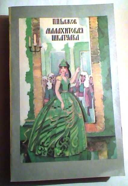 Детские книжки  "Золотой ключик", "Старик Хоттабыч" и др.