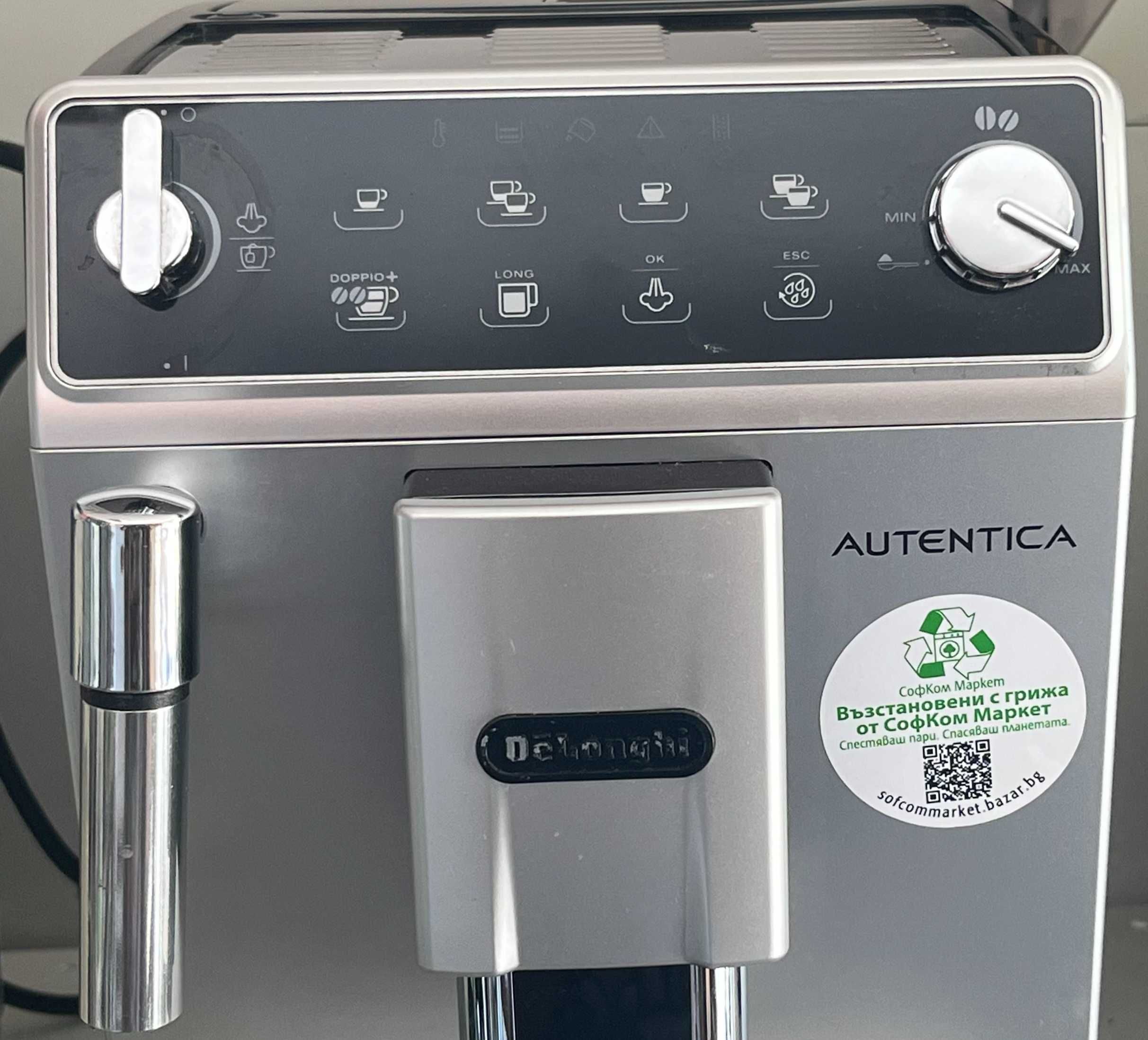 Кафемашина Delonghi Autentica ETAM 29.510