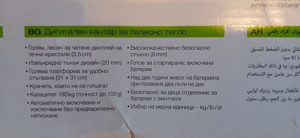 Телесна везна Soehnle