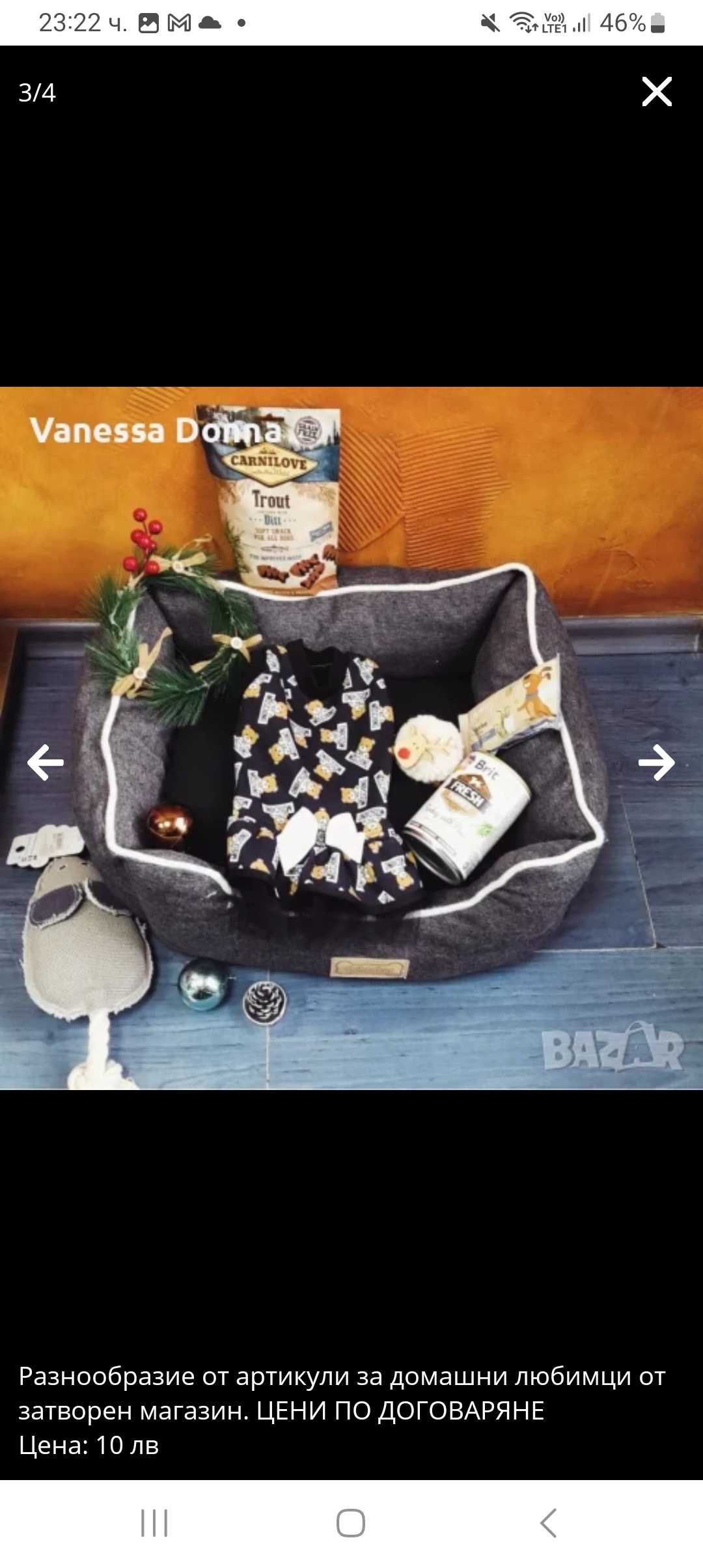 Разнообразие артикули