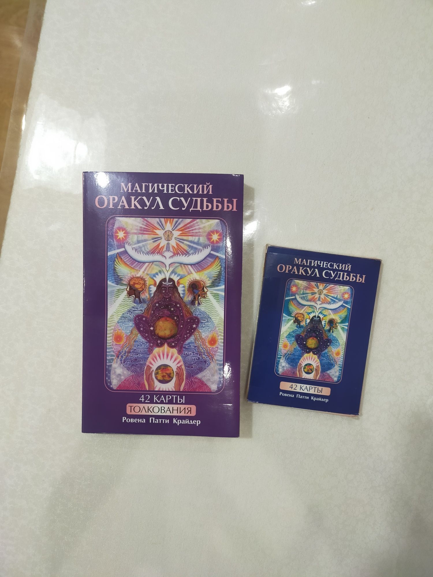 Карты  Оракул Судьбы