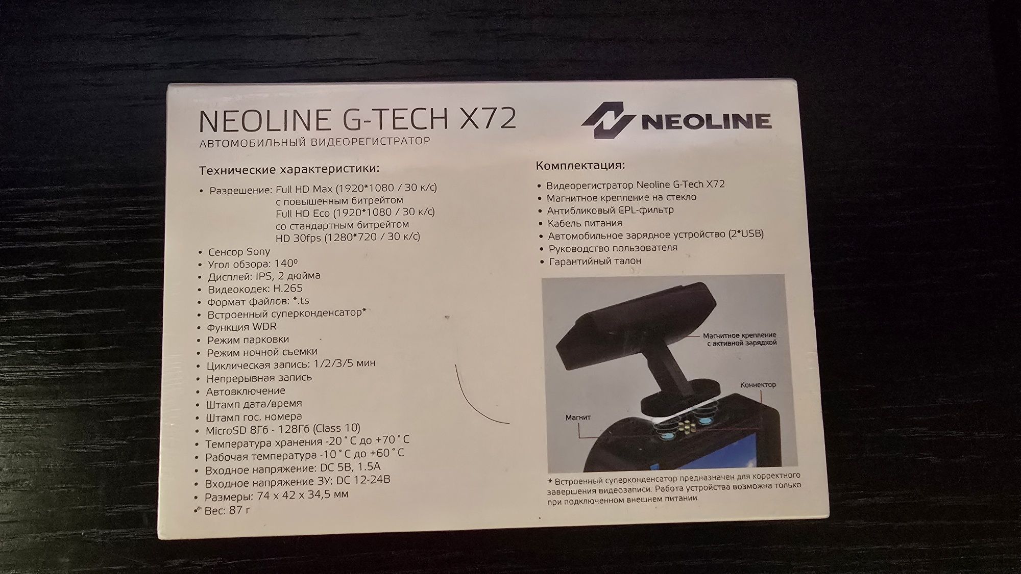 Видеоревидеорегистратор Neoline G-Tech X72 черный