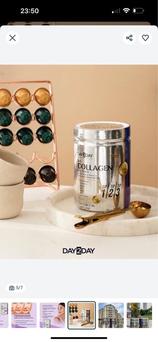 Day2day All body collagen