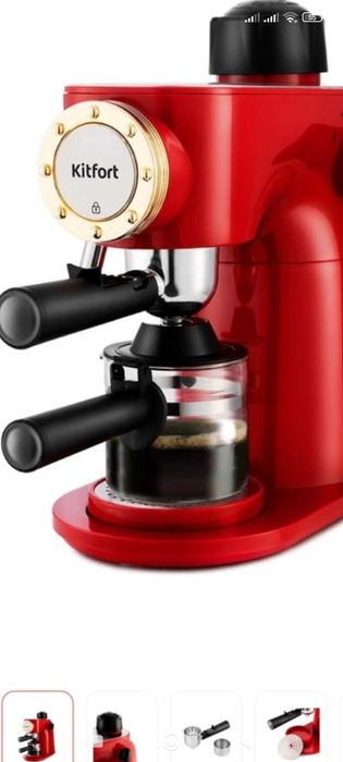 Кофеварка Китфот