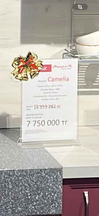 Продам Кухню Мария