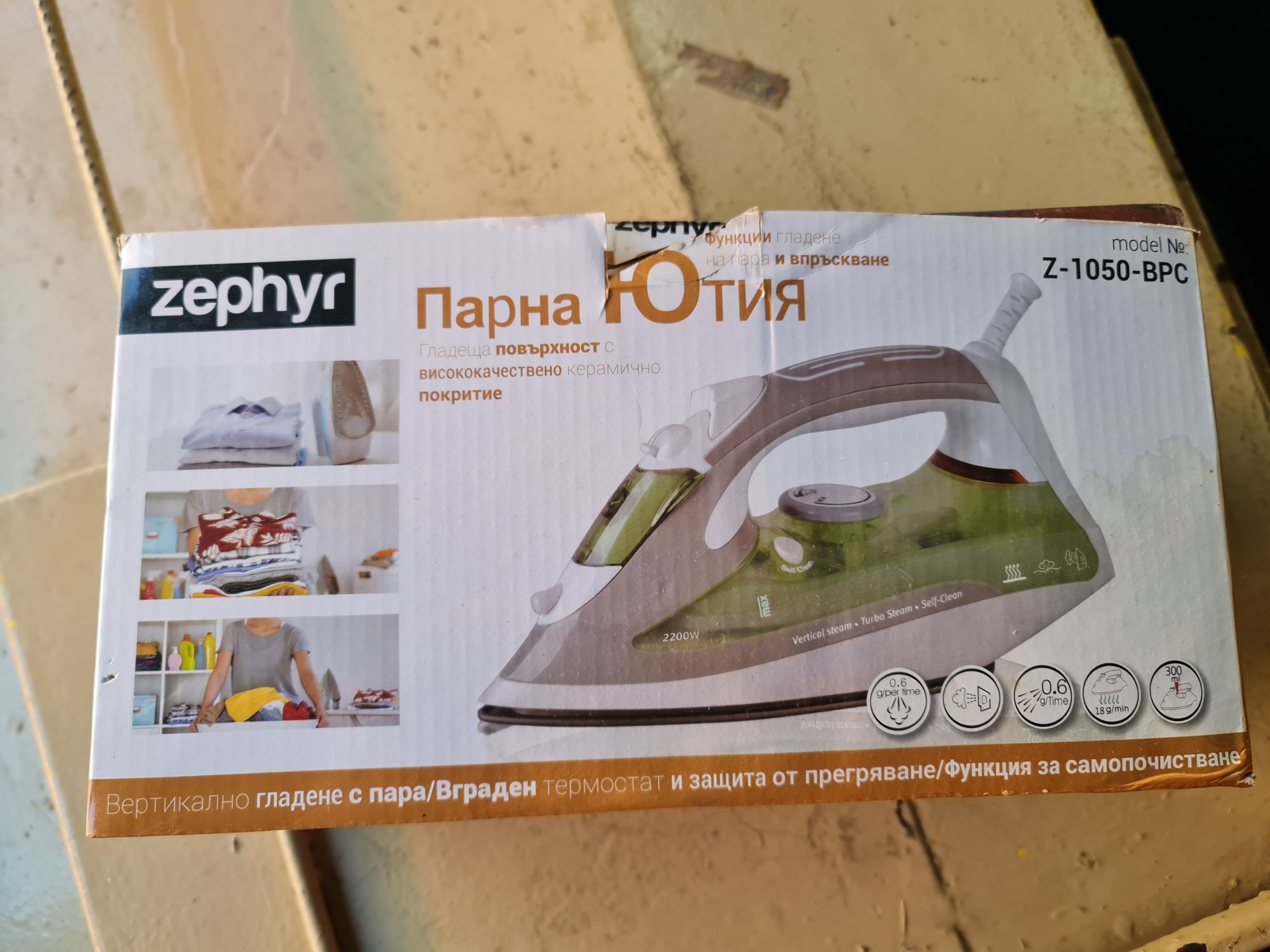 Ютия Zephyr,не ползвана