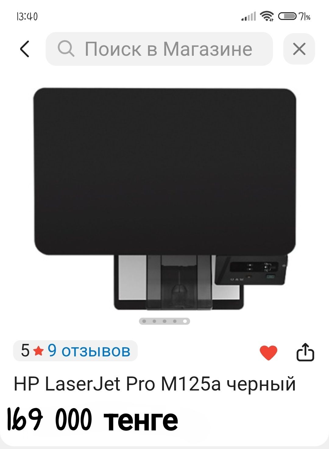 Принтер Сканер Ксерокс 3 in 1