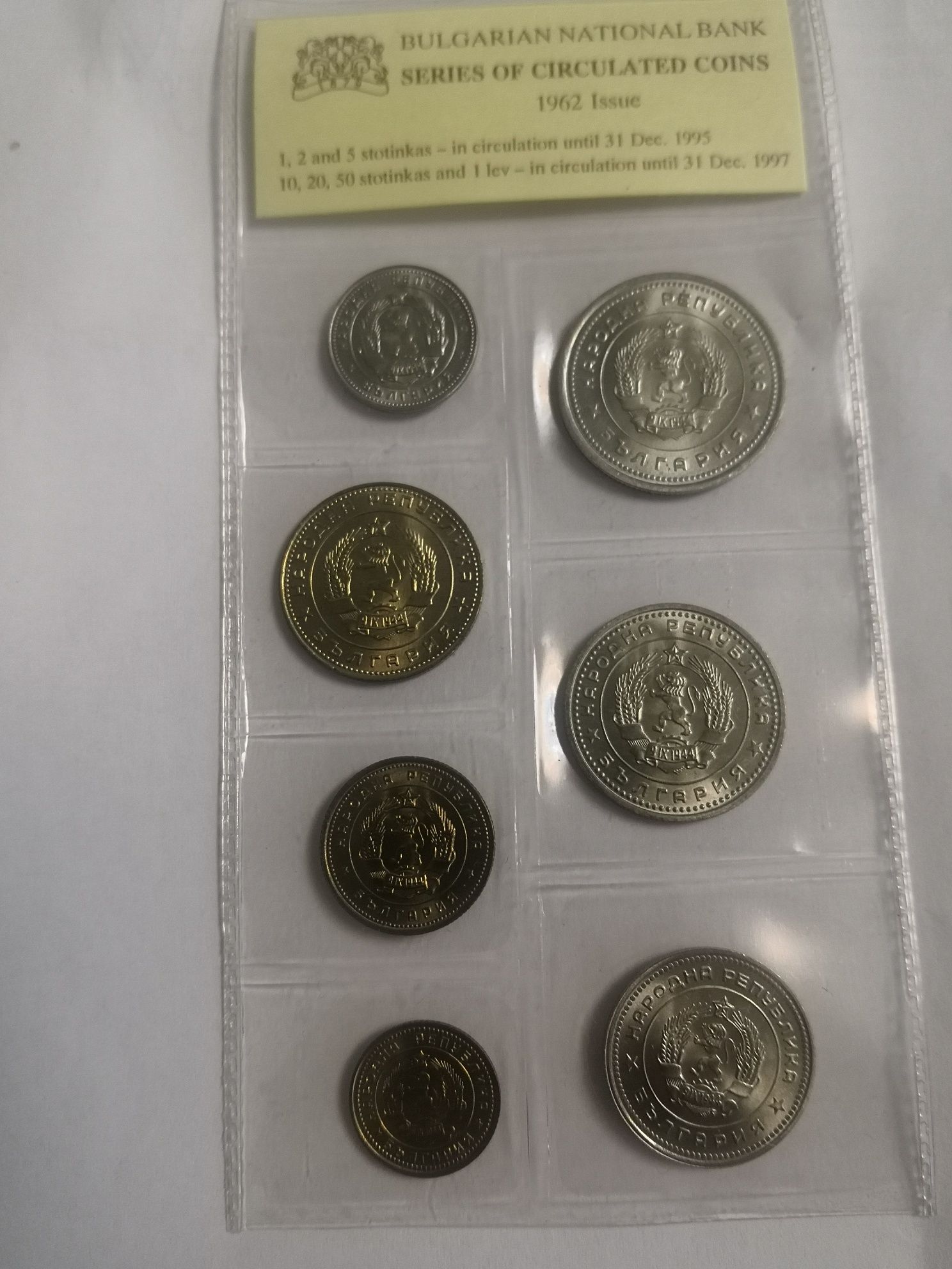 Лот монети UNC 1962г.