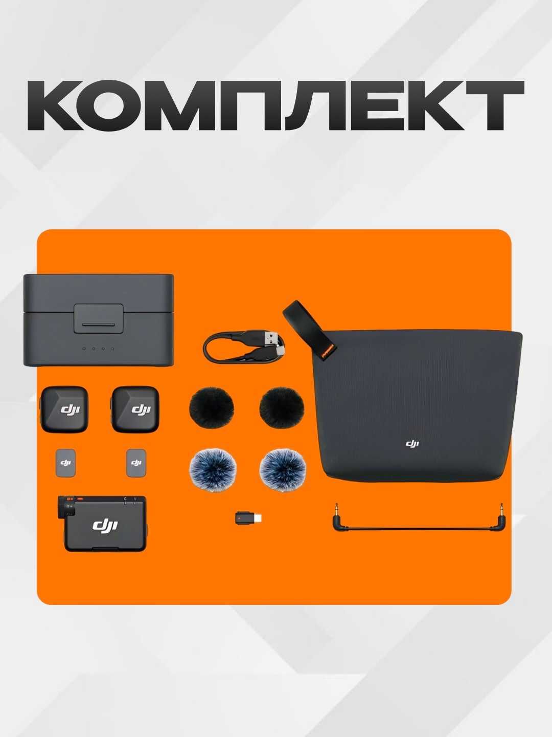 Беспроводной микрофон DJI Mic Mini для iPhone Android, запись, +кейс