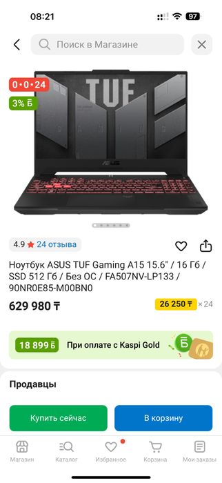 Ноутбук ASUS TUF Gaming A15