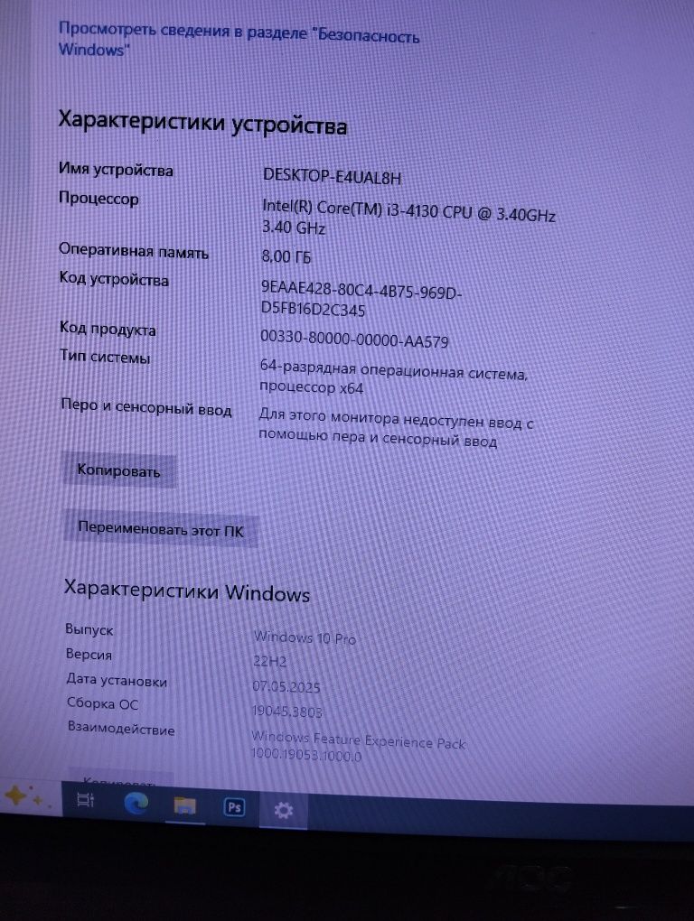 Компьютер продам