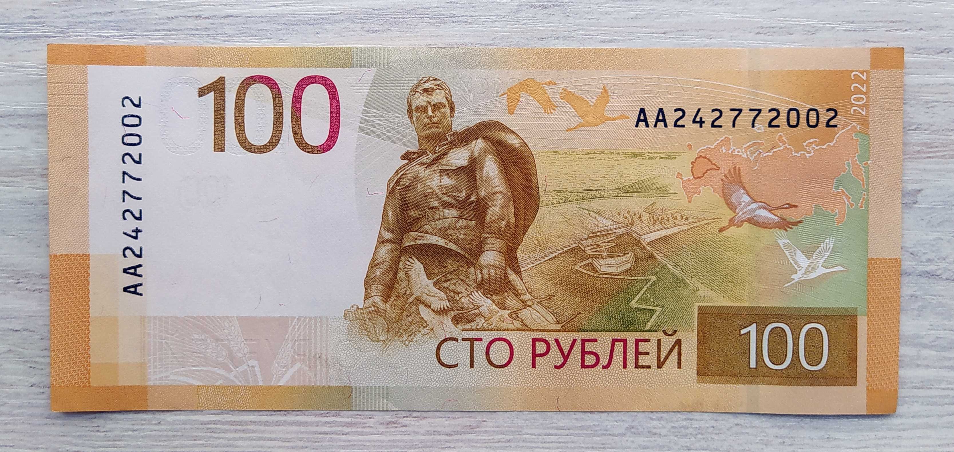 Банкнота 100 рублей 2022г "Журавли"