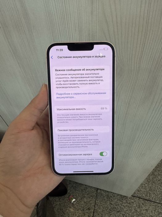 Iphone 13 б/у 128 гб