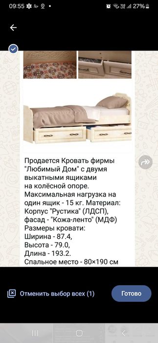 Подростковая, детская кровать