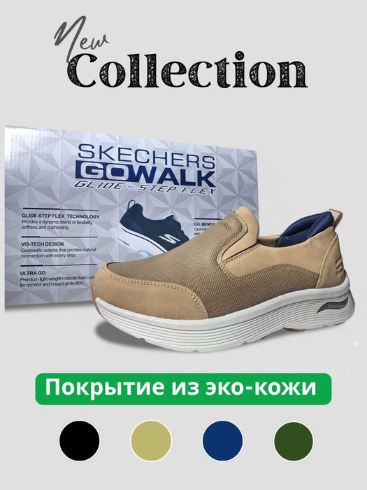 Skechers Go Walk