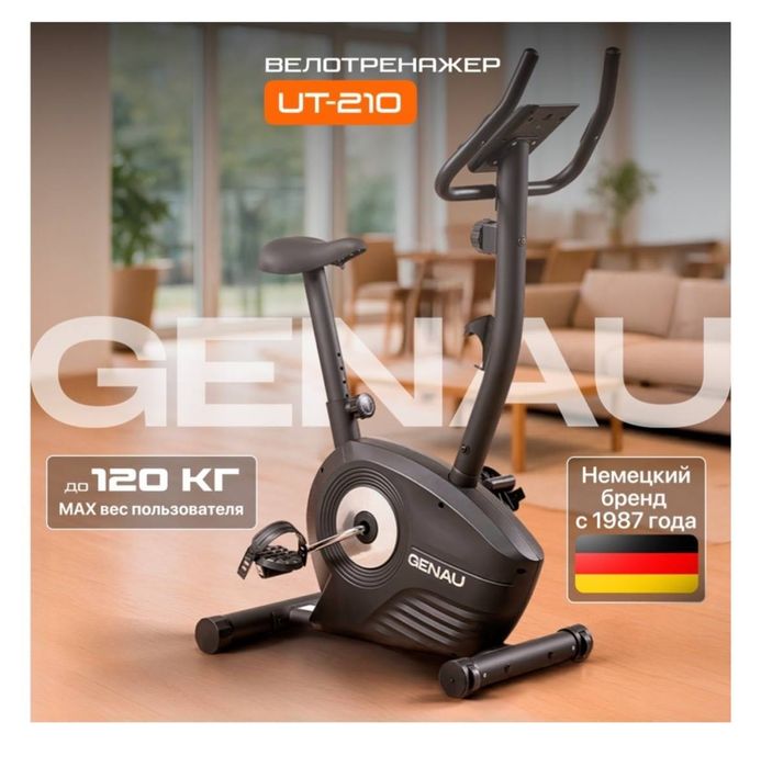 Велотренажер новый Genau UT-210