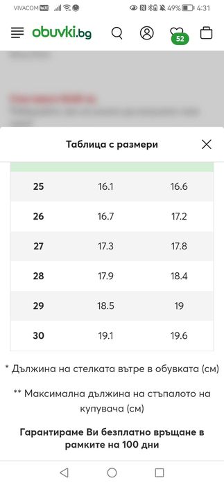 Детски обувки Superfit 30 номер