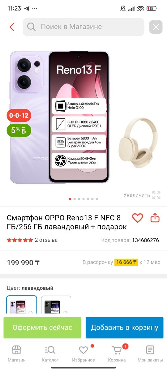 Продам Oppo Reno 13 F