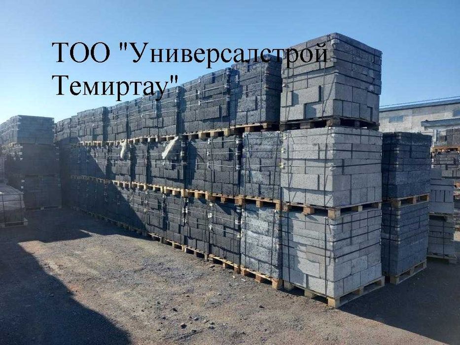 Отсевоблок, шлакоблок, камни стеновые