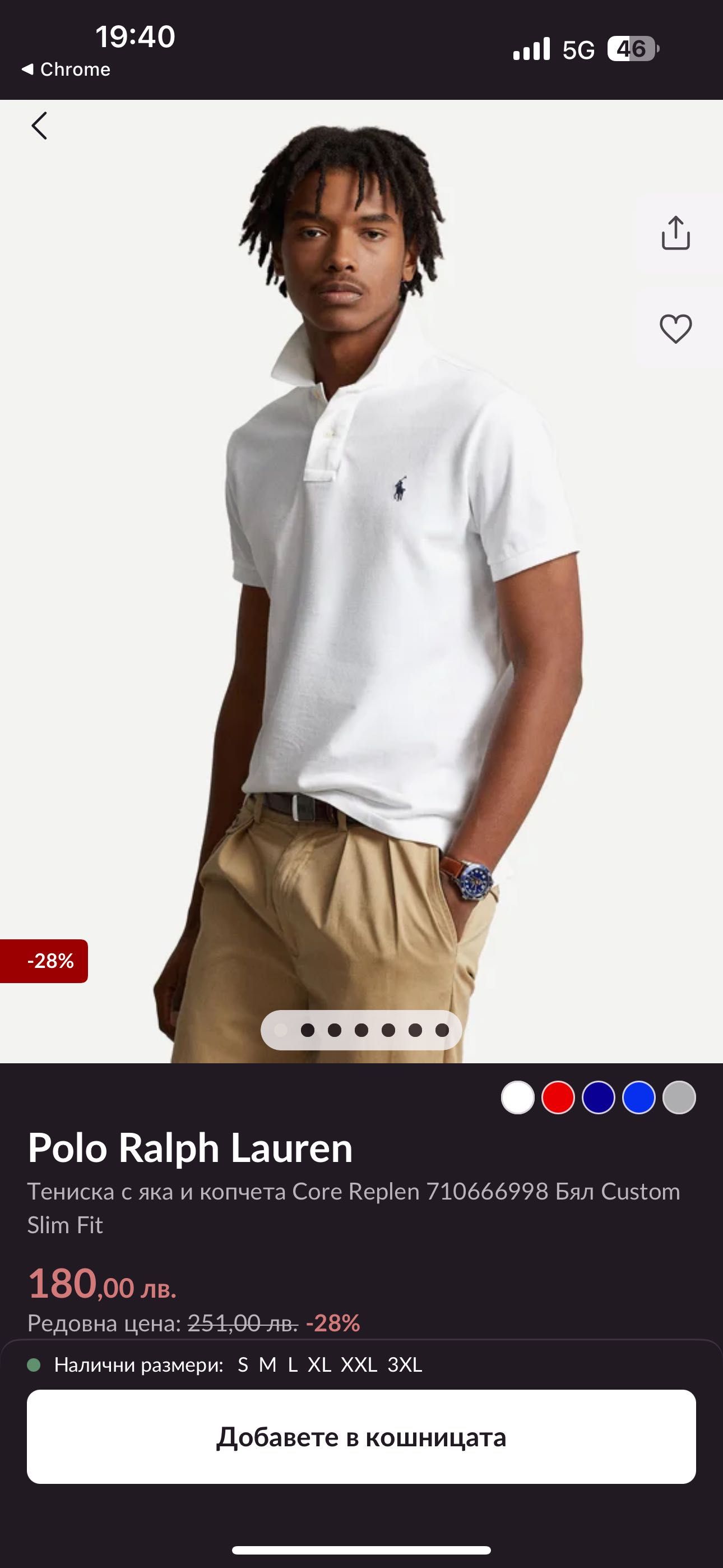 Polo Ralph Lauren мъжка бяла тениска