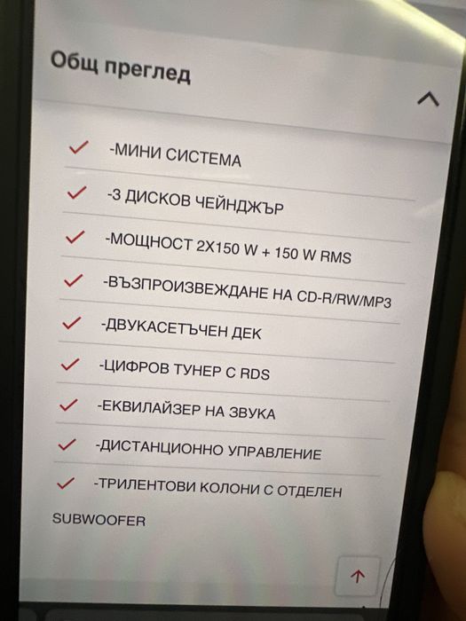 Стерео уредба SONY HCD-RG495