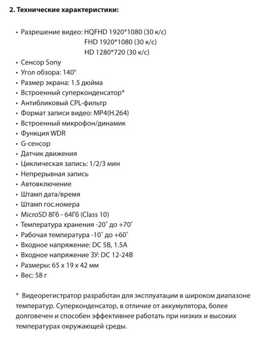 Видеорегистатор Видеорегистратор Neoline Wide S31