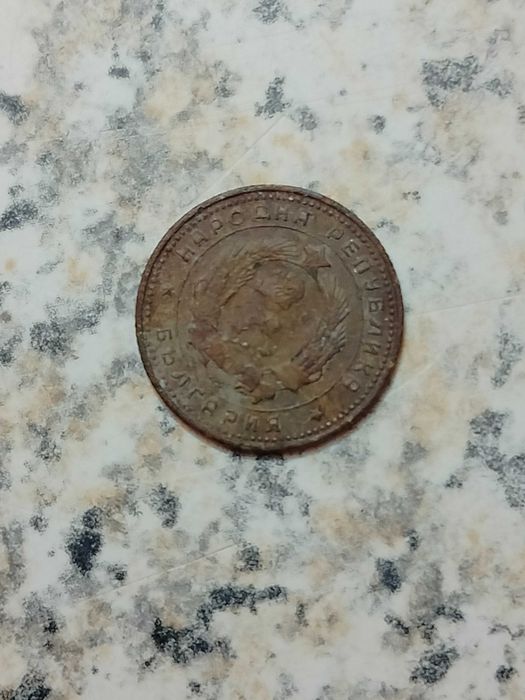 10 стотинки 1962 г. - стара монета от НРБ.