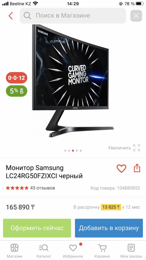 Продам Игровой компьютер