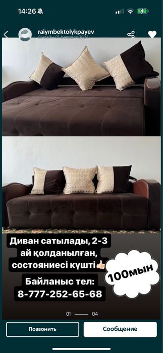 Продам ДИВАН 220/90 размер