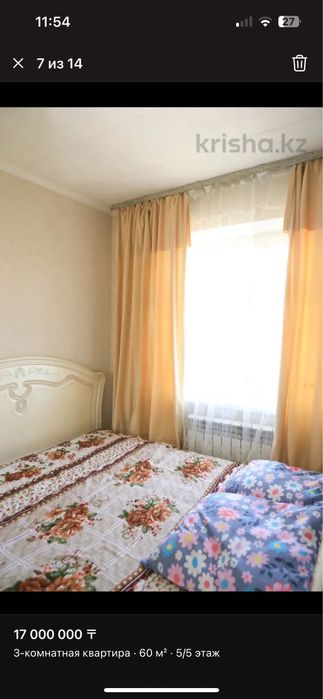 Шторы продаю тюль почти новый