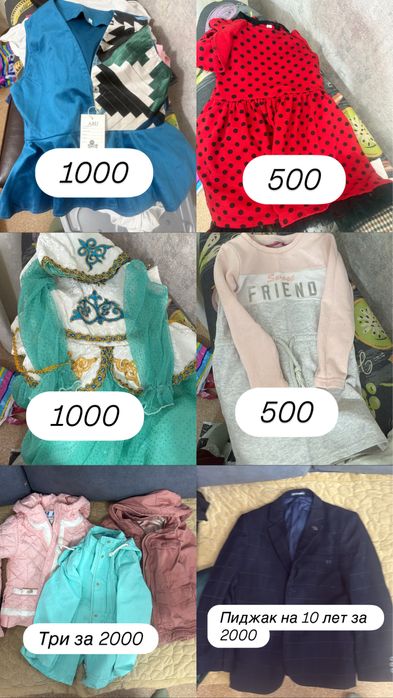 Вещи детские на 3-5 лет для девочки