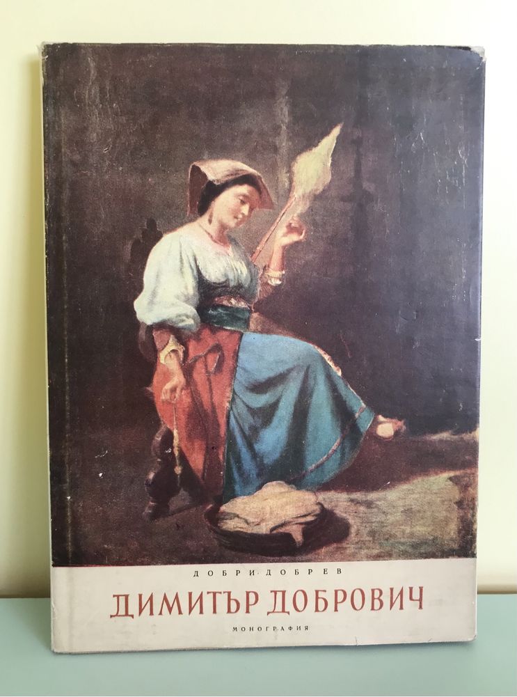 Редки български книги