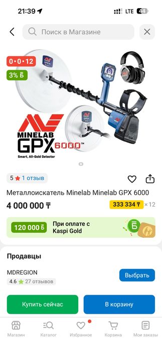 Металлоискатель Minelab gpx 6000 золотоискатель