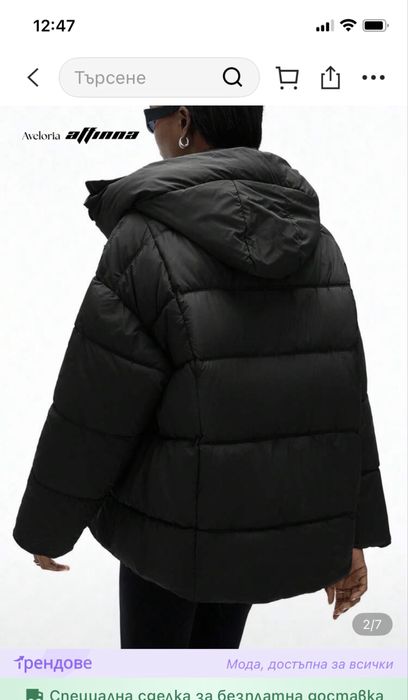 Дамско чисто ново яке.