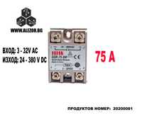 Солид стейт реле 75 A/24-380VAC,Aideepen , SSR реле, 3-32VDC, 20200081