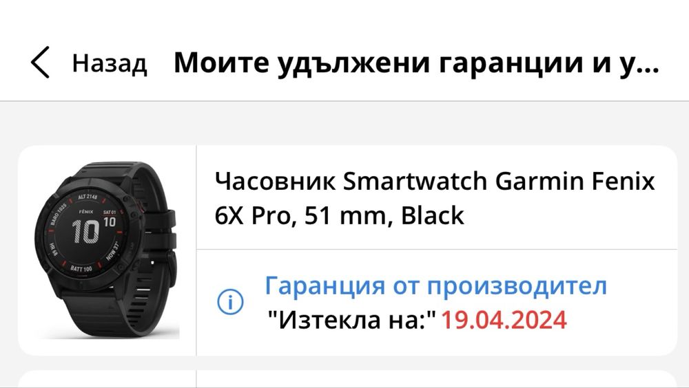 Часовник Garmin 6x PRO