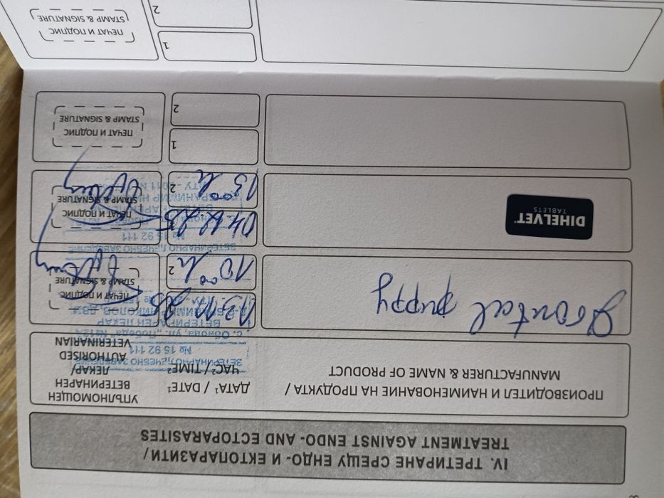 Продавам  кученца