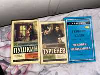 3 Книги всместе