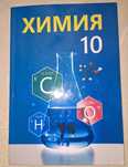 Книги по биологии и по химии