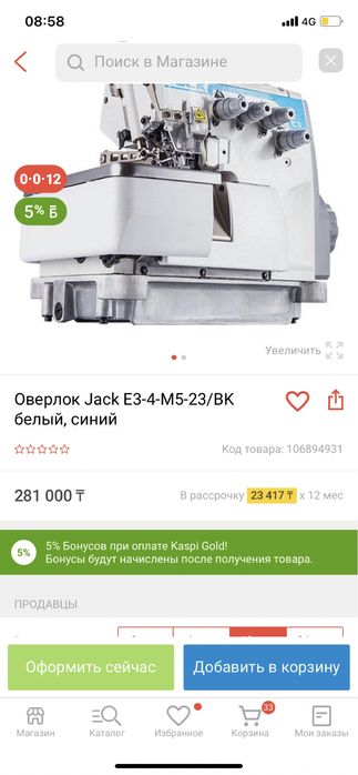 Продам оверлок новый в упаковке