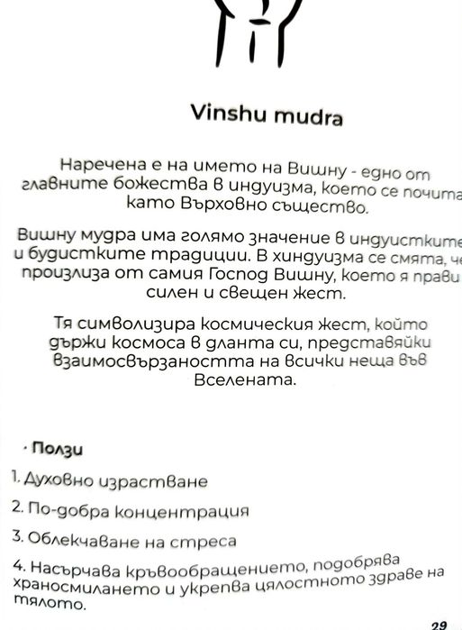 Тайната на вътрешната ти енергия