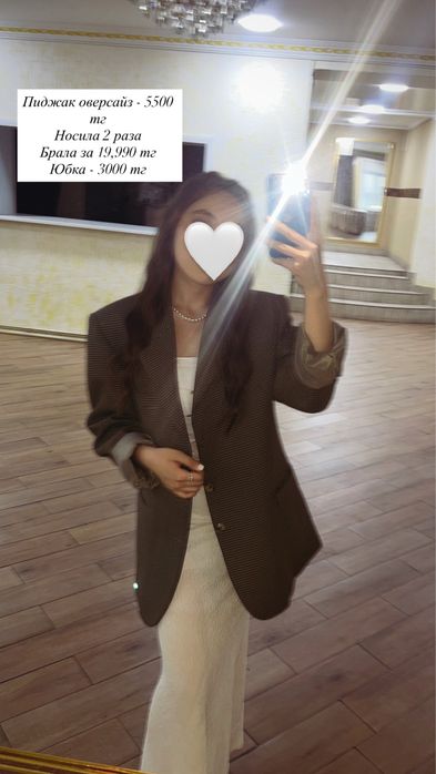 Продаю базовый пиджак (оверсайз)
