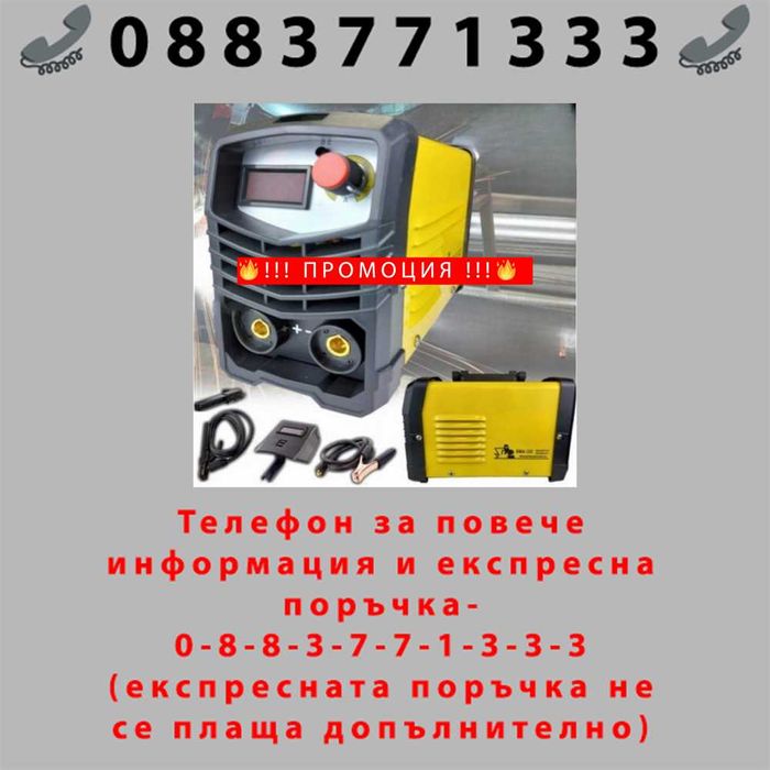 НЕМСКИ Инверторен електрожен 350A + ЛЕД ФЕНЕР