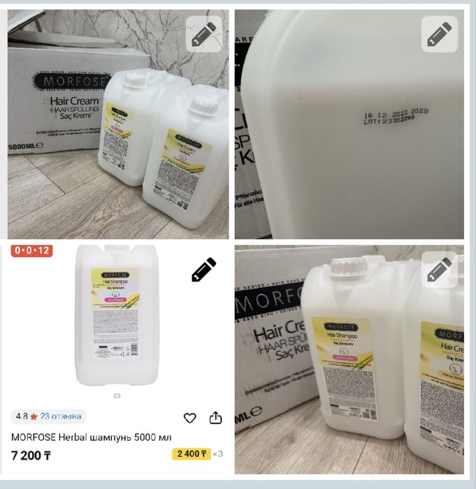 Шампунь и кондиционер