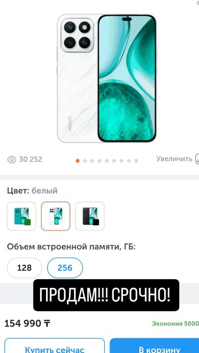 Хонор х8с с гарантией