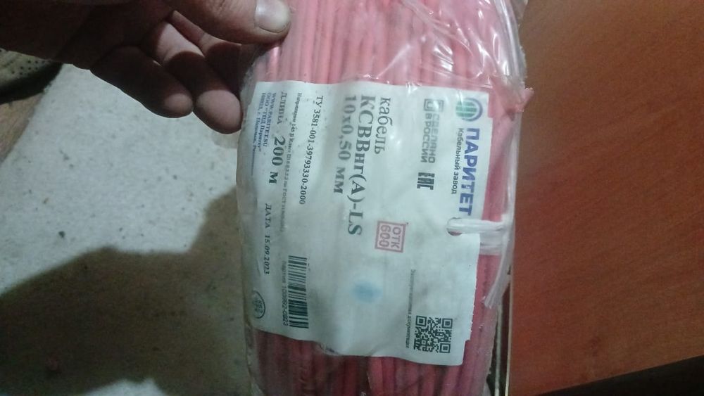 Кабели ШВВП, КСВВнг(А)-LS 4x0.5, UTP