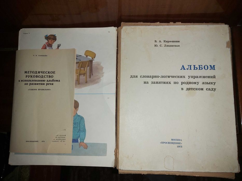 Методические руководство для логопедов и воспитателей детского сада