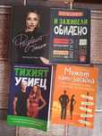 Книги за четене      .