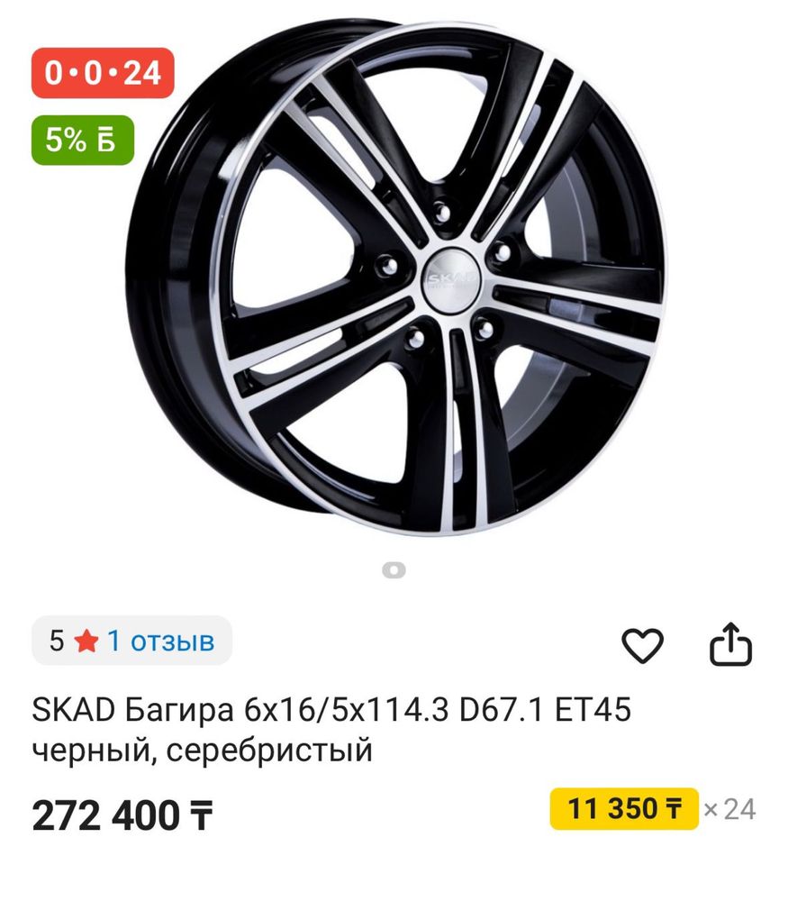 Продам комплект дисков R16