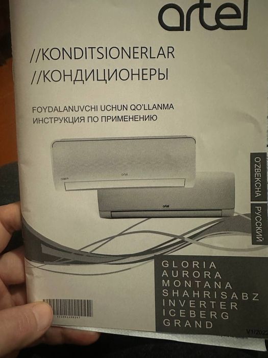 Кондиционер зима лето